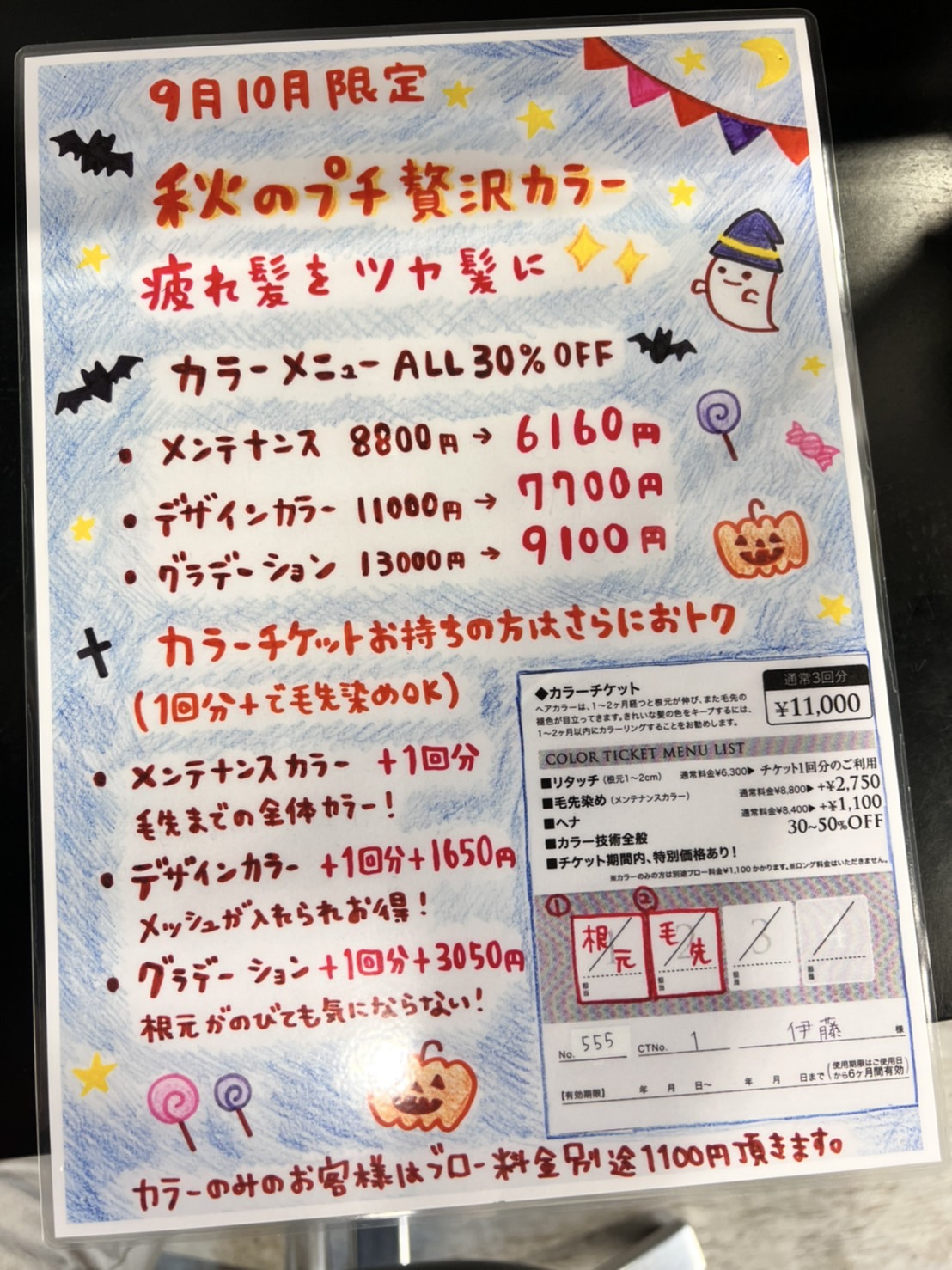 S__91807749